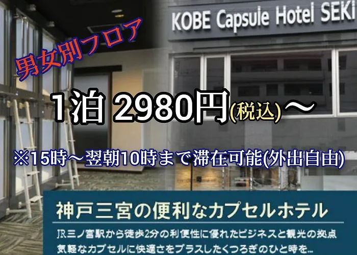 Kyoto Hotels near Kobe Airport (UKB)